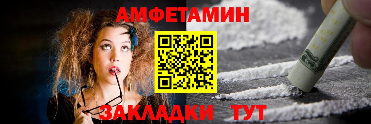 Амфетамин Розовый Брянск