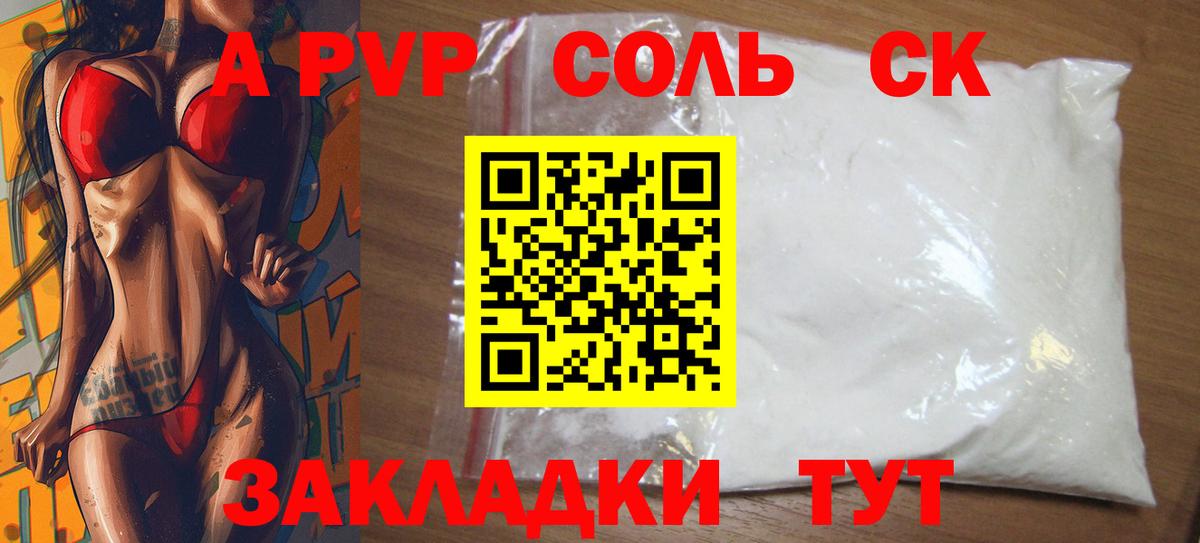 A-PVP кристаллы  Вход с VPN  А ПВП СК  A PVP СК КРИС  хочу наркоту  Брянск 