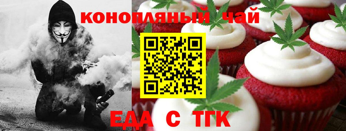 Еда ТГК марихуана Брянск