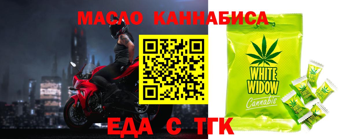 Cannafood конопля  Вход с VPN  Брянск 