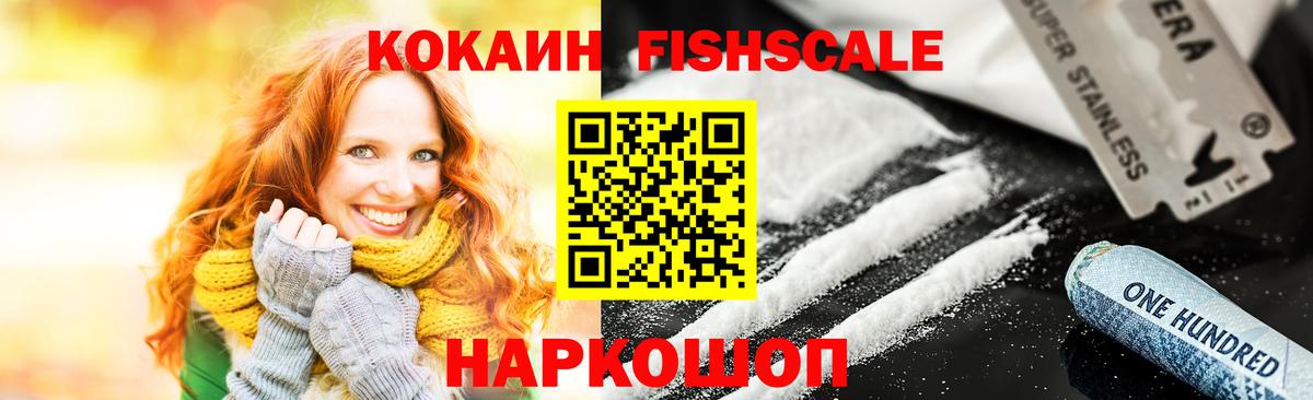 КОКАИН Эквадор Брянск