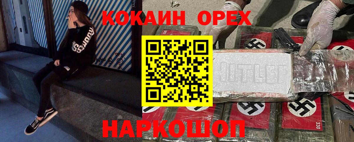Cocaine Эквадор  COCAIN  Брянск  Вход с VPN  КОКАИН Эквадор 