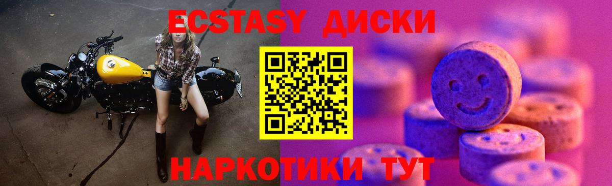 Брянск  ЭКСТАЗИ  Вход с VPN  Ecstasy DUBAI 
