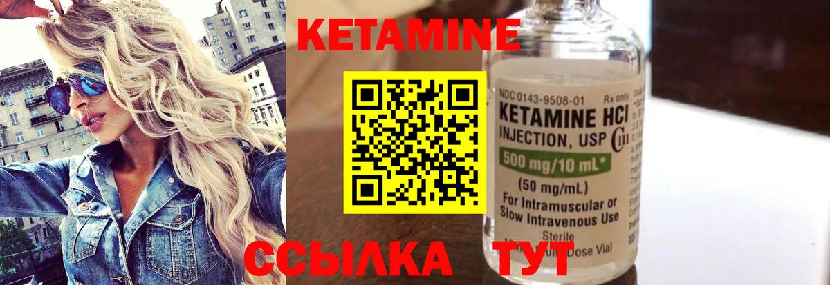 КЕТАМИН ketamine Брянск
