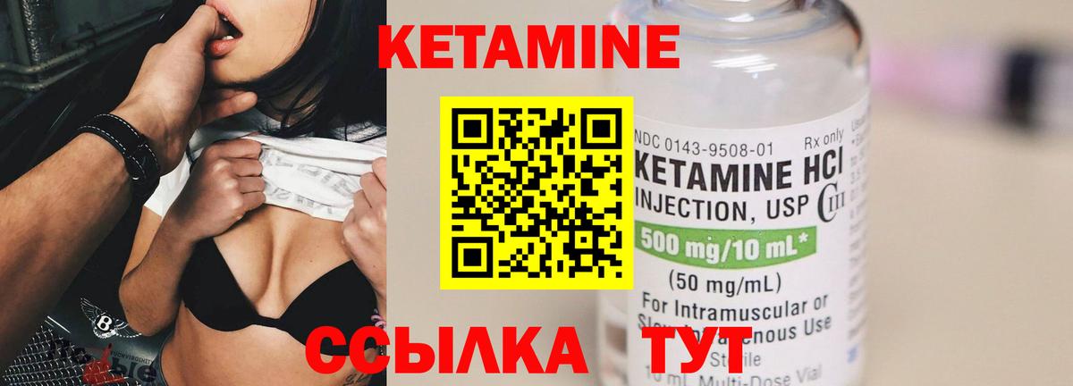Кетамин VHQ  Кетамин VHQ  Вход с VPN  Брянск 