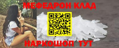 меф VHQ Ангарск
