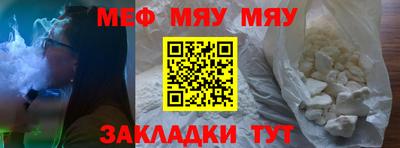 меф VHQ Ангарск
