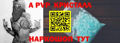 альфа пвп Анапа
