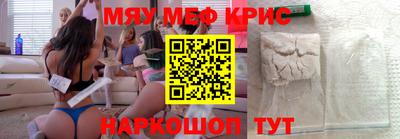 меф VHQ Ангарск