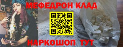 меф VHQ Ангарск