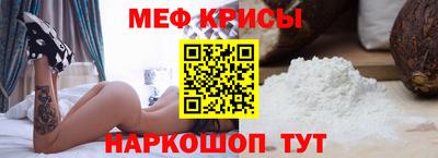 меф VHQ Ангарск
