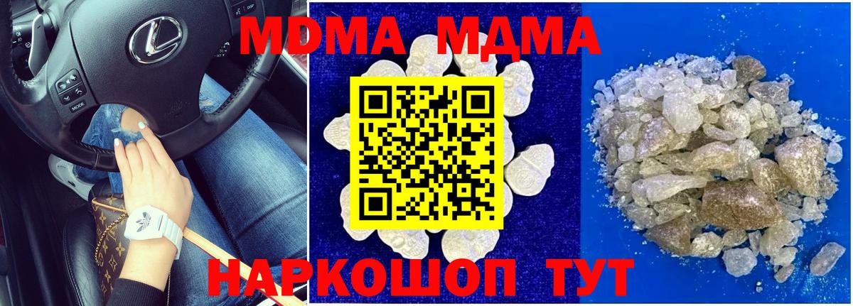 Меф   ГАШ  Брянск  MDMA  Магазины продажи наркотиков  Вход с VPN  Марихуана 