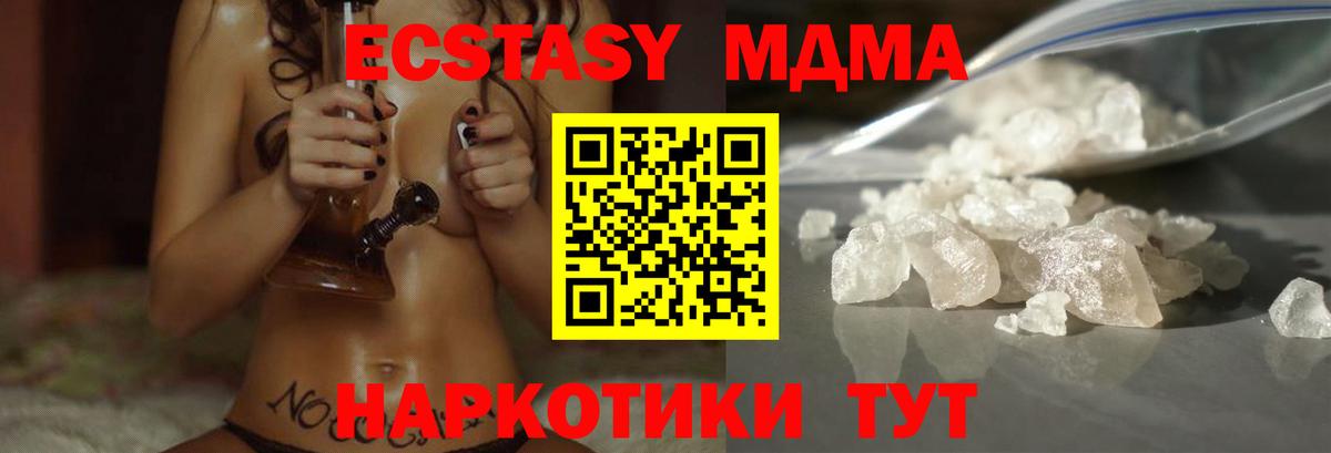 MDMA VHQ  MDMA  Брянск  Вход с VPN 