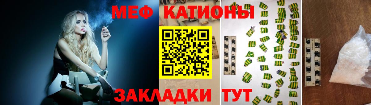 МЕФ мука Брянск