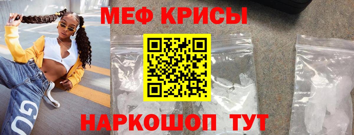 Мефедрон кристаллы  Мефедрон 4 MMC  Мефедрон  Вход с VPN  Брянск  МЕФ 