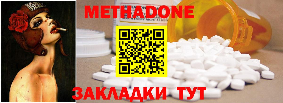 МЕТАДОН мёд Брянск