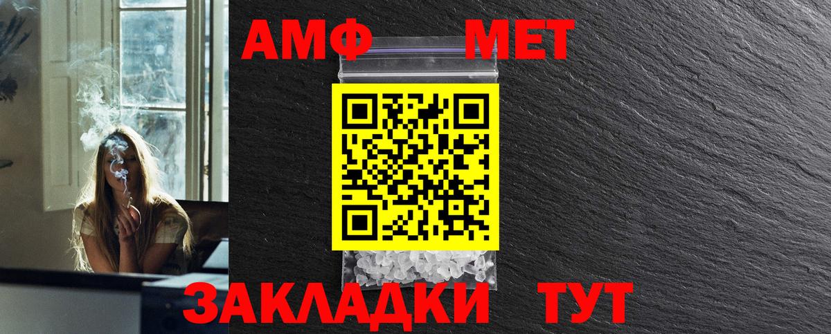 Первитин  Метамфетамин Декстрометамфетамин 99.9%  Метамфетамин Декстрометамфетамин 99.9%  Вход с VPN  Брянск 