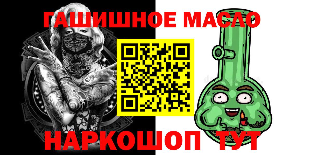 ТГК THC oil  Вход с VPN  Брянск 